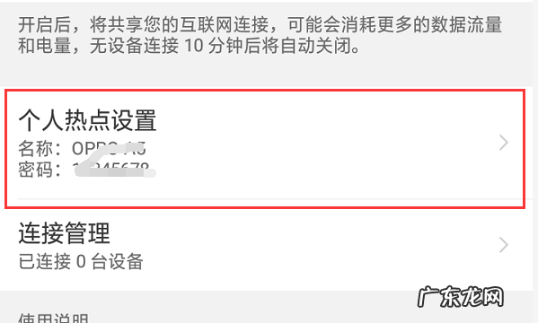 笔记本电脑怎么连接华为手机热点,华为手机怎么没有热点了