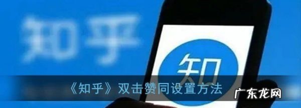 知乎喜欢和赞同区别,知乎获得喜欢次数什么意思