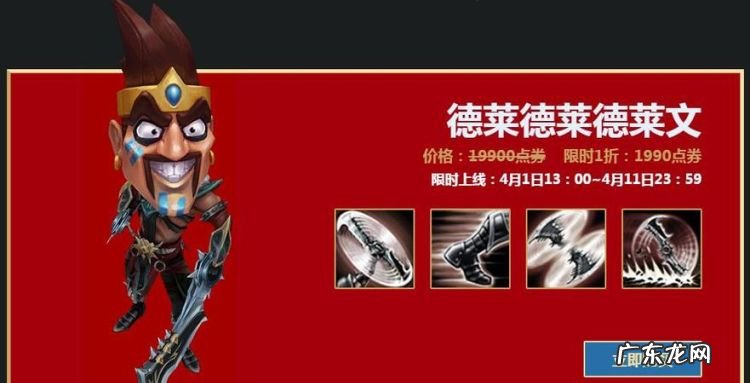 欢迎来到德莱联盟什么梗,欢迎来到德莱联盟什么意思