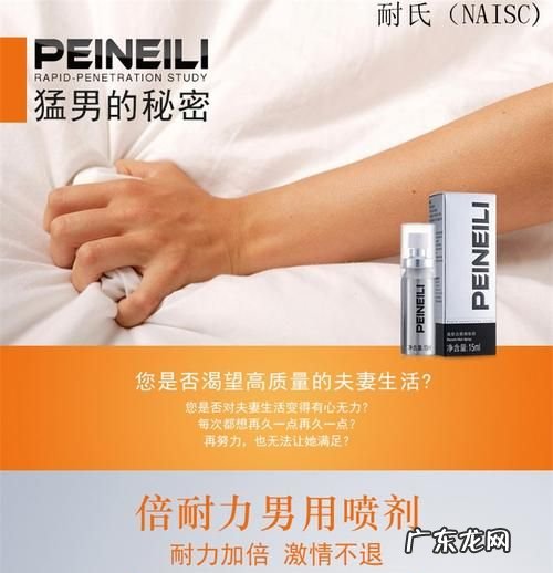 延时喷剂效果怎么样,优能佳延时喷剂效果怎么样