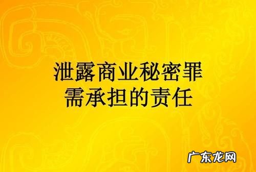 商业秘密具有什么特征,商业秘密有哪些特征