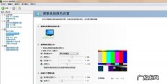 怎么样校准显示器的颜色,显示器色彩怎么调最舒服