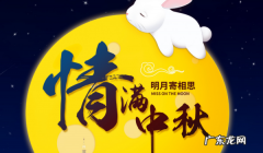 中秋节的真正来历,中秋节的真实由来是什么