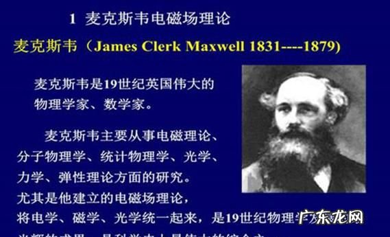 电是谁发现的,电是谁发现的