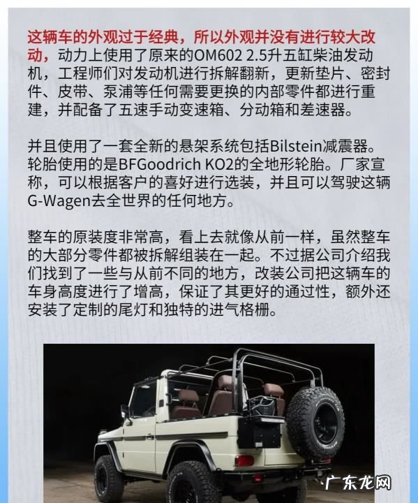 奔驰的g wagon是什么车,奔驰最好的车是什么车