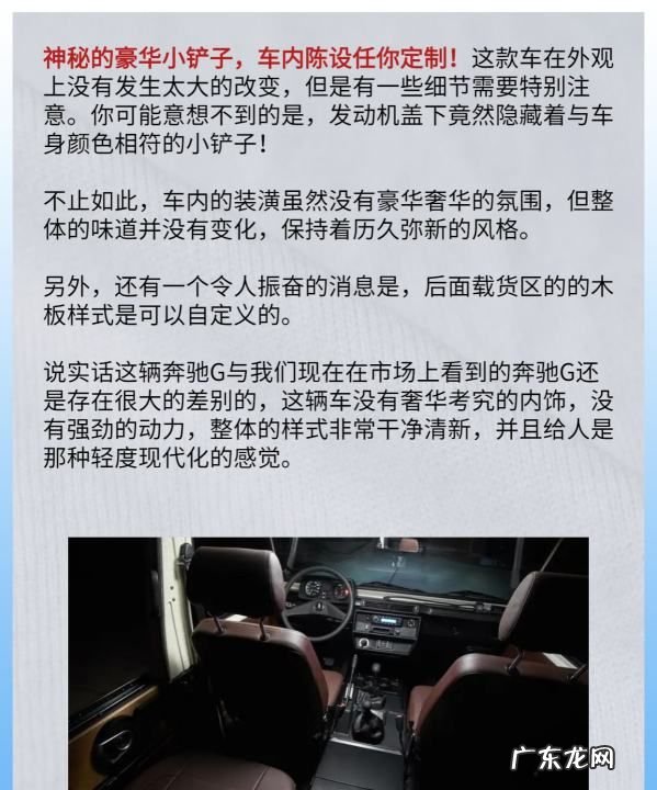 奔驰的g wagon是什么车,奔驰最好的车是什么车