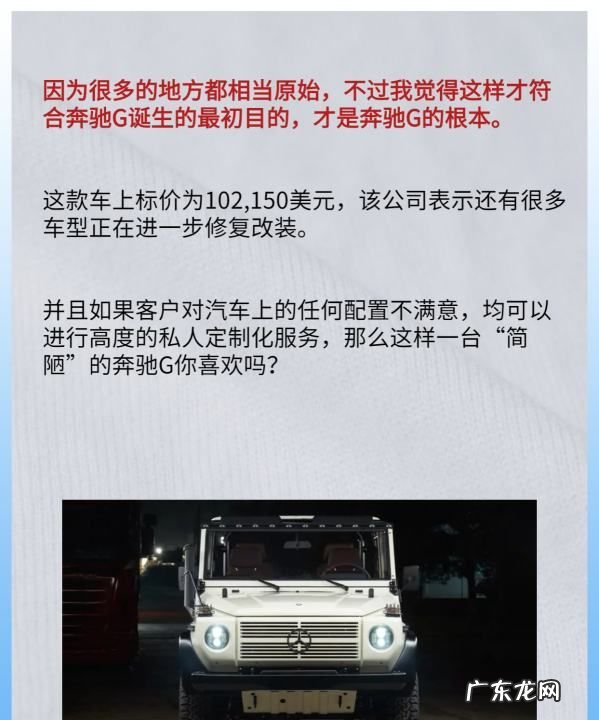 奔驰的g wagon是什么车,奔驰最好的车是什么车