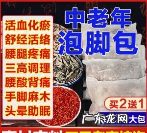 什么泡脚活血化瘀通经络,每天晚上用艾草泡脚有什么好处