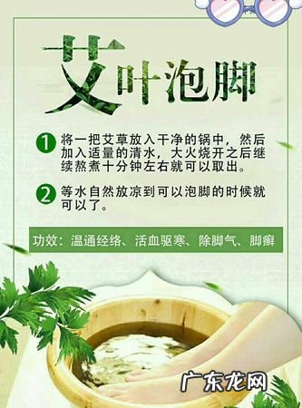 什么泡脚活血化瘀通经络,每天晚上用艾草泡脚有什么好处
