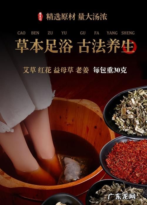 什么泡脚活血化瘀通经络,每天晚上用艾草泡脚有什么好处