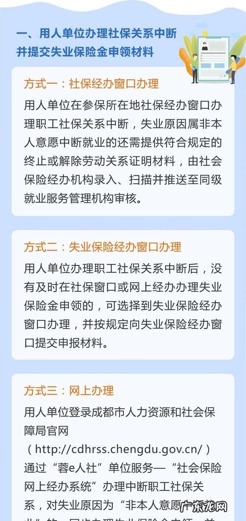 失业金领取流程是什么,失业金怎么领取