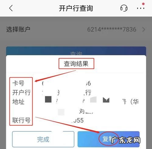 手机银行如何查看卡号,掌上银行怎么查看卡号全号