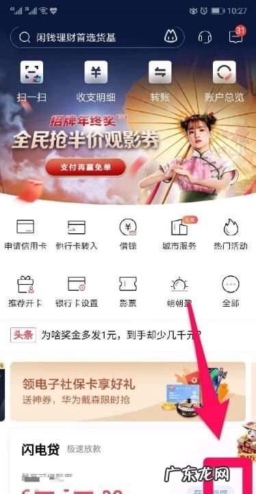 手机银行如何查看卡号,掌上银行怎么查看卡号全号
