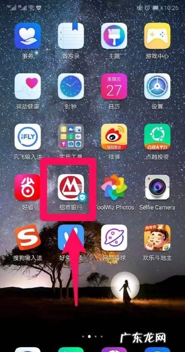 手机银行如何查看卡号,掌上银行怎么查看卡号全号