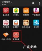 摩拜单车怎么退押金,摩拜单车怎么退押金