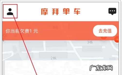 摩拜单车怎么退押金,摩拜单车怎么退押金
