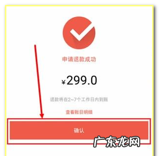 摩拜单车怎么退押金,摩拜单车怎么退押金