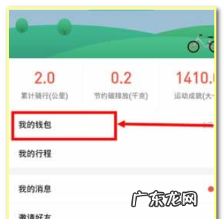 摩拜单车怎么退押金,摩拜单车怎么退押金