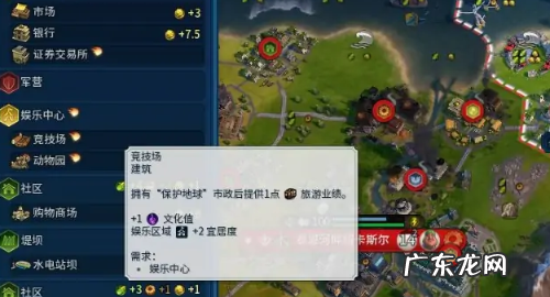 文明6怎么提升城市宜居度,文明6怎么提高宜居度