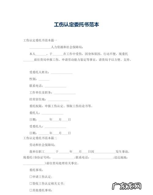 委托人申请工伤认定需要什么材料,工伤鉴定需要什么材料