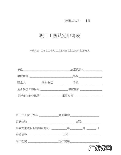 委托人申请工伤认定需要什么材料,工伤鉴定需要什么材料