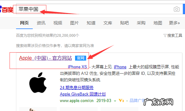 怎么看苹果手机是不是翻新机,如何查看自己iphone是翻新机还是新机