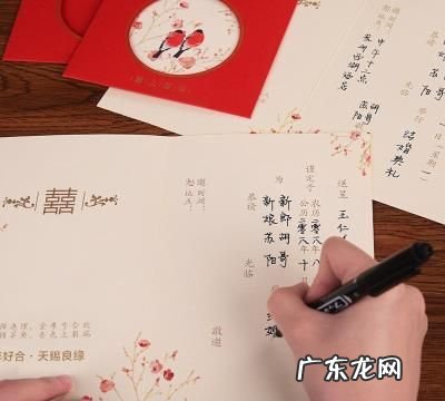 结婚喜贴上怎么写,结婚请柬怎么写写结婚喜帖的正确格式