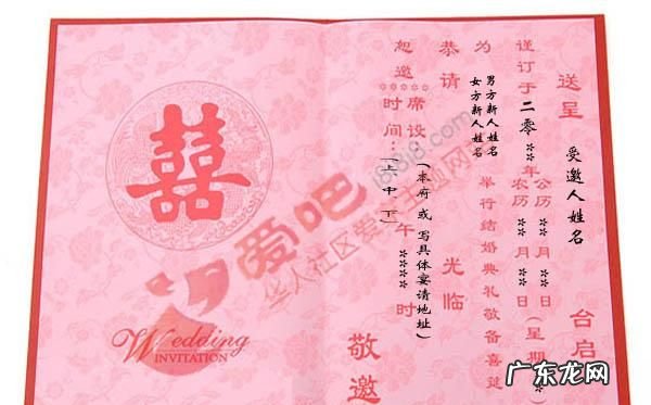 结婚喜贴上怎么写,结婚请柬怎么写写结婚喜帖的正确格式
