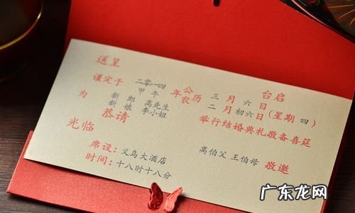 结婚喜贴上怎么写,结婚请柬怎么写写结婚喜帖的正确格式