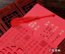 结婚喜贴上怎么写,结婚请柬怎么写写结婚喜帖的正确格式