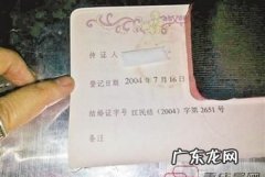 补办结婚证当天下证,结婚证补办要多久