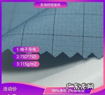 什么面料不起静电,什么材质的衣服不起静电