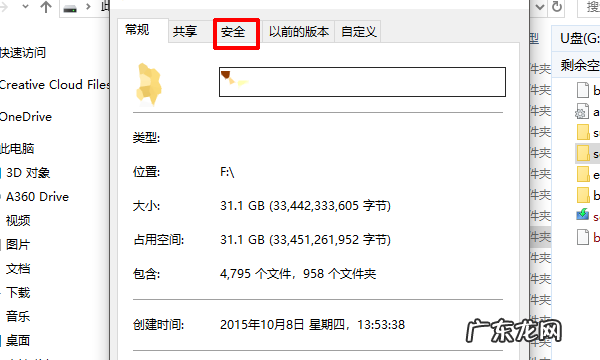 sd卡 写保护怎么去掉,sd卡被写保护最简单解除方法相机