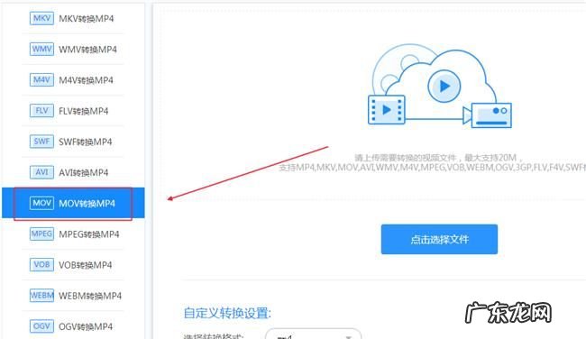 mov格式用什么转换,mov格式怎么转换成mp4免费