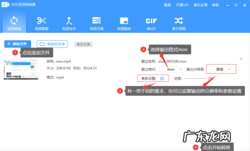 mov格式用什么转换,mov格式怎么转换成mp4免费