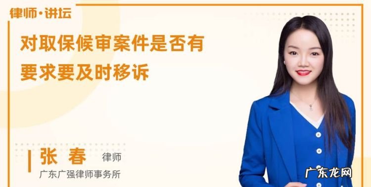 对取保候审案件要及时移诉,对取保候审案件是否有要要及时移诉的规定