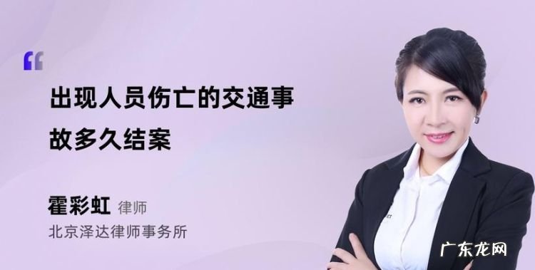 怎么样才能交通事故结案,车祸如何结案流程