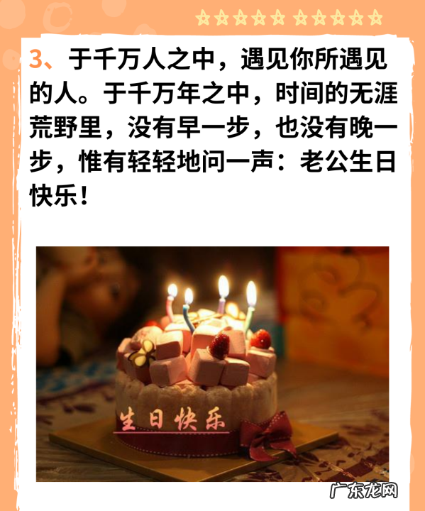 祝福老公生日低调发朋友圈,祝老公生日快乐的句子发朋友圈
