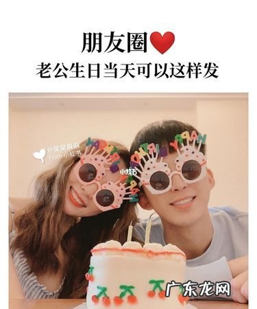 祝福老公生日低调发朋友圈,祝老公生日快乐的句子发朋友圈