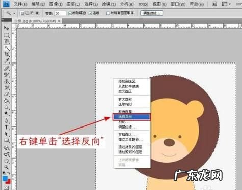 ps怎么反向选择,ps反选快捷键
