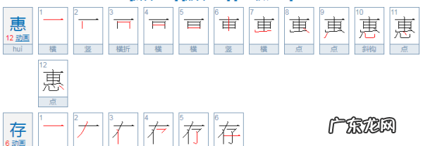 惠存是什么意思,惠存什么意思