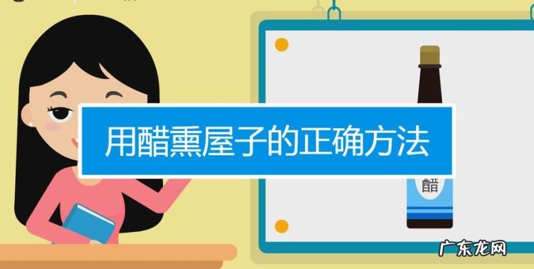 醋熏房间有杀菌作用,熏醋可以用来室内消毒