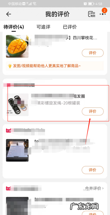 网购评论如何操作,淘宝怎么评论和发照片
