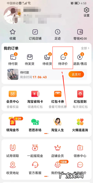 网购评论如何操作,淘宝怎么评论和发照片