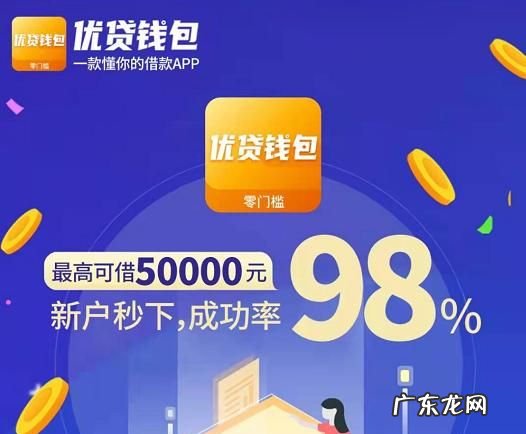 小猪钱包现金贷靠谱,微信贷款有哪个平台容易通过的
