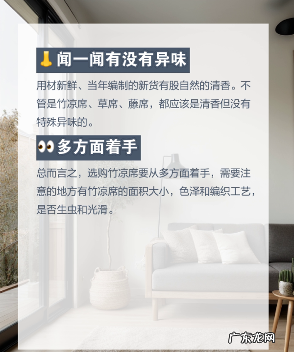 怎样挑选好的竹席,乳胶床垫的选购技巧及注意事项