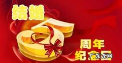 结婚三十年是什么婚,结婚30年是什么婚姻