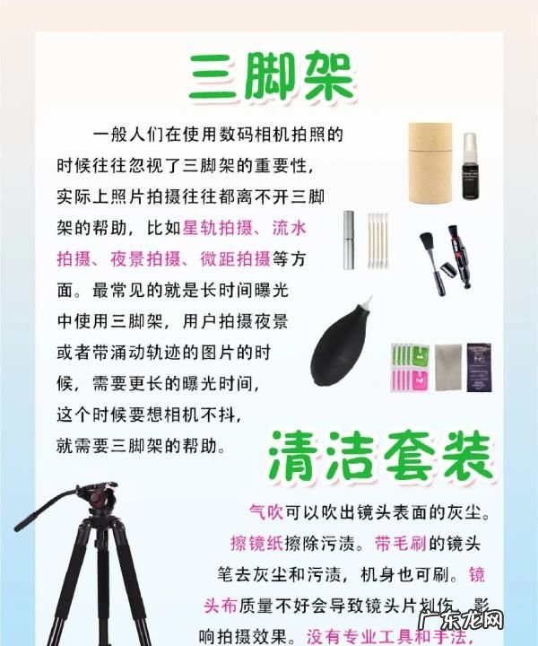 单反需要哪些配件,单反新手买什么配件
