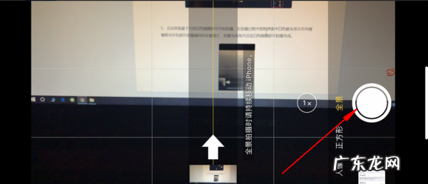 苹果手机iphone 如何全景拍摄,iphone6全景拍摄怎么用