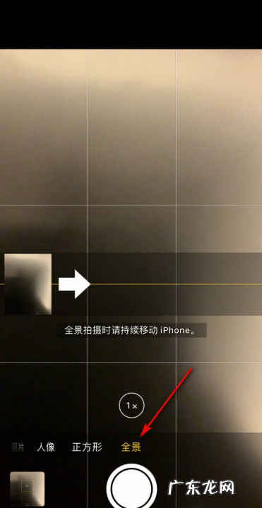 苹果手机iphone 如何全景拍摄,iphone6全景拍摄怎么用